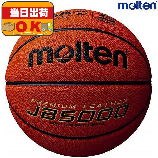 モルテン バスケットボール 5号球 検定球 JB5000 B5C5000 molten