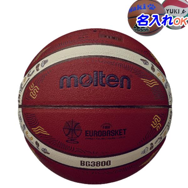 名入れOK!　モルテン　バスケットボール　ミニバス　小学生用　5号球　国際公認球　BG3800 Eu...