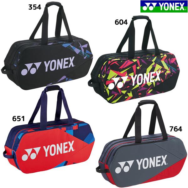 【即出荷】 ヨネックス YONEX テニスバッグ・ケース トーナメントバッグ 2本用 中学 高校 部...