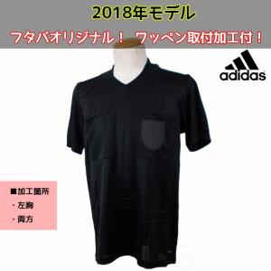 ワッペン用マジックテープ加工あり 審判着 レフェリーウェア