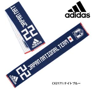 アディダス adidas サッカー日本代表ナンバータオル２２ ETW89 マフラータオル ナイトブルー｜futabaharajuku