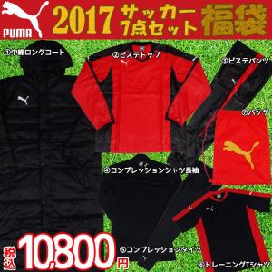 プーマ PUMA 2017 福袋 メンズ サッカー 7点セット F17FBM｜futabaharajuku
