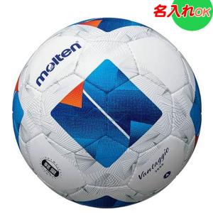 molten（モルテン） 名入れOK！ サッカーボール 4号球 天皇杯 レプリカ