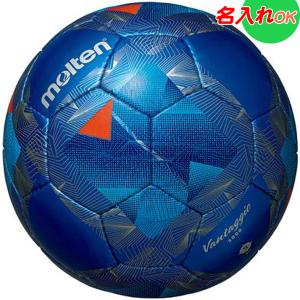 molten（モルテン） 名入れOK！ サッカーボール 5号球 芝グラウンド用