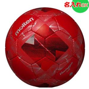 molten（モルテン） 名入れOK！ サッカーボール 5号球 芝グラウンド用