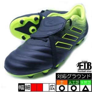 コパ 19.2-ジャパン HG/AG アディダス adidas F97323 黒 ブラック×ソーラーイエロー サッカースパイク｜futabaharajuku