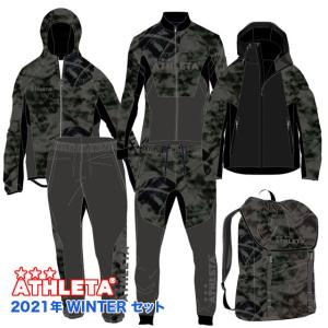 アスレタ ATHLETA 2021 WINTER セット 福袋 FUK-21 ウインドブレーカー