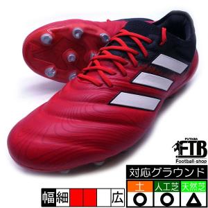 コパ 20.1 ジャパン HG/AG アディダス adidas FV2955 レッド×ホワイト 赤 サッカースパイク｜futabaharajuku