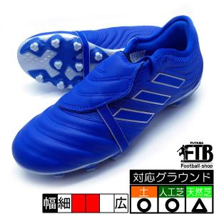 コパ 20.2 HG/AG アディダス adidas FX0787 ブルー×ブルー サッカースパイク｜futabaharajuku