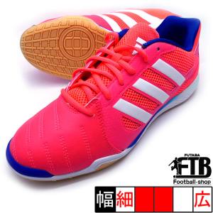 トップサラ アディダス adidas FX6761 シグナルピンク×ホワイト フットサルシューズ インドア｜futabaharajuku