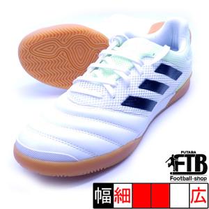 新作 コパ 20.3 IN SALA アディダス adidas G28547 ホワイト×ブラック フットサルシューズ インドア｜futabaharajuku