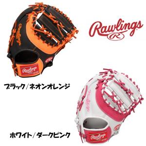 ローリングス ソフトボール ファーストミット 一塁手用 ゲーマー DP リミテッド GS6FGL3ACD｜futabaharajuku