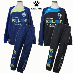 ケルメ KELME ピステスーツ上下セット KC22120S-22121P サッカー フットサル ピステ上下組｜futabaharajuku