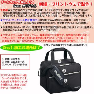 名入れネーム刺繍OK! モルテン メディカルバ...の詳細画像4