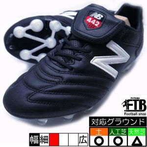 442 PRO HG ニューバランス new balance MSCKH BW1 MSCKHBW1 -D ブラック×ホワイト Dワイズ 幅標準 サッカースパイク メンズ｜futabaharajuku