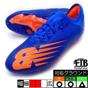 新作 フューロン V6 DESTROY HG ニューバランス new balance MSF2HCO6 2Eワイズ コバルト×オレンジ サッカースパイク｜futabaharajuku