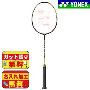 ガット張り＆マーク加工無料！ ヨネックス YONEX ナノフレア700