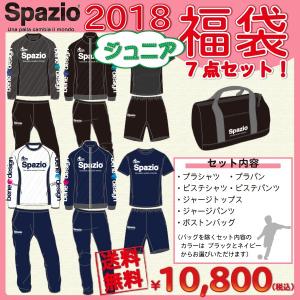 スパッツィオ spazio ジュニア 2018 新春 福袋 トレーニングセット PA0026｜futabaharajuku