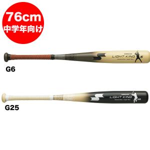 エスエスケイ SSK ライトキングJ 少年野球 軟式野球 学童野球 金属バット 76cm 中学年向け SBB5059｜futabaharajuku