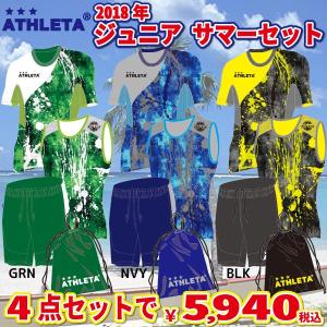 【送料無料】アスレタ ATHLETA ジュニア サッカー福袋　サマーセット 合宿セット　新入団　TCS18 キッズ 子どもサイズ 練習着 合宿セット TCS-18｜futabaharajuku