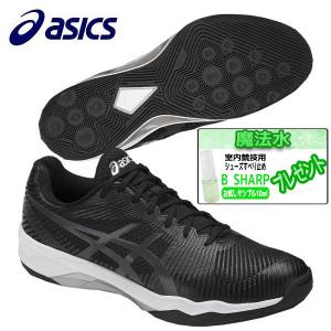 【セール】【シューズすべり止めサンプルプレゼント】アシックス asics バレーボールシューズ バレー　エリート FF TVR715 9095 レディース ローカット 特価