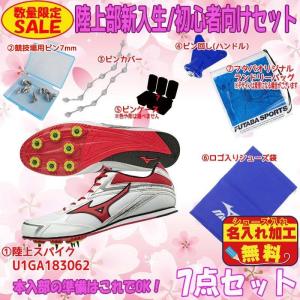 初心者 セット 陸上用品 の商品一覧 スポーツ 通販 Yahoo ショッピング