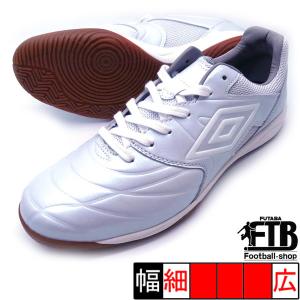 新作 アクセレイター サラ WIDE IN アンブロ UMBRO UF2QJB02WW ホワイト×ホワイト フットサルシューズ インドア 体育館用｜futabaharajuku