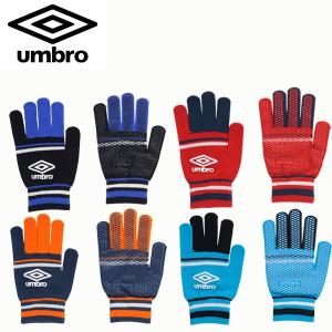 アンブロ UMBRO ジュニア マジックニットグローブ UJA8505J｜futabaharajuku