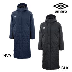 アンブロ UMBRO 中綿ロングコート UMUOJK43 メンズ パデット ベンチコート 防風 防寒 観戦 移動｜futabaharajuku