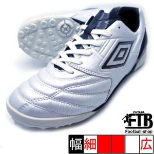 アクセレイター KTS TR アンブロ UMBRO UU2OJB11WB ホワイト×ブラック 白 サッカー トレーニングシューズ｜futabaharajuku