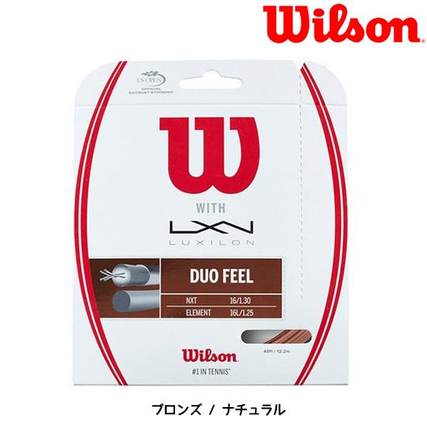 ウィルソン Wilson DUO FEEL SET デュオ フィール WRZ949730 硬式テニス...