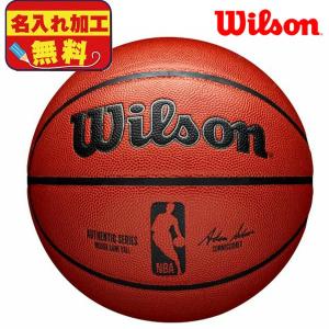 WILOSN ウィルソン ネーム無料 バスケットボール NBA公式 オーセンティック・インドア 試合用ボール 7号 男子用 中学 高校 WTB7100XB07｜futabaharajuku