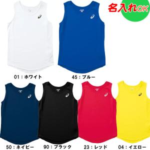 ASICS（アシックス） ☆ユニフォーム製作OK 陸上 ランニングシャツ