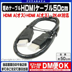 4K2K対応 HDMIケーブル 50cm CO...の詳細画像2