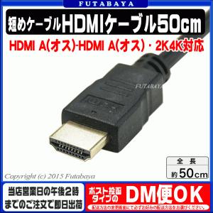 4K2K対応 HDMIケーブル 50cm CO...の詳細画像3