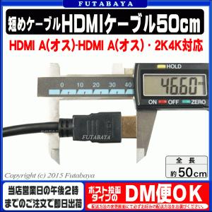 4K2K対応 HDMIケーブル 50cm CO...の詳細画像4