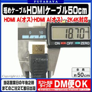 4K2K対応 HDMIケーブル 50cm CO...の詳細画像5