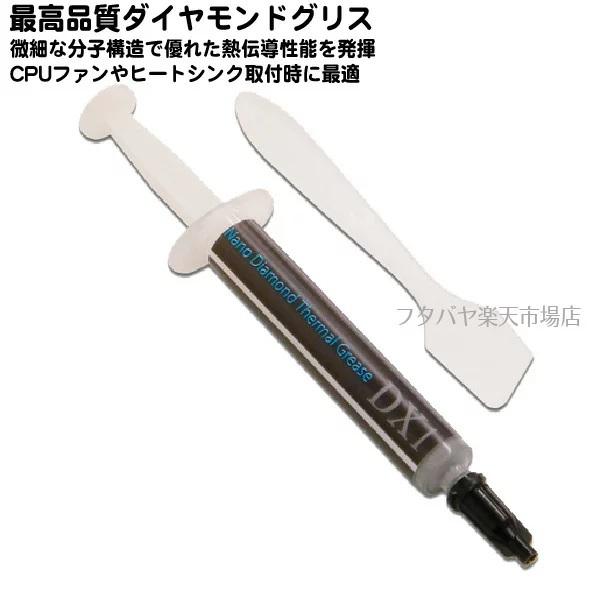 AINEX アイネックス JP-DX1 i7/i9/AMDにおすすめのグリス 16W/m.Kと高い熱...
