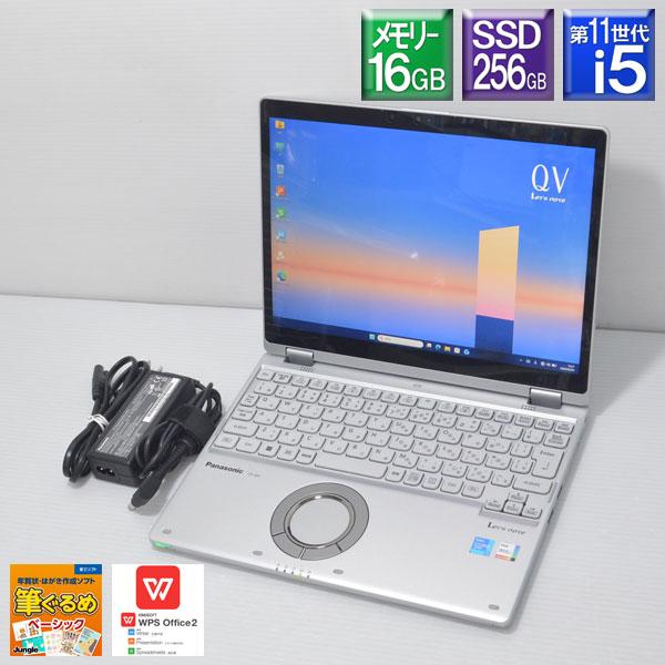 程度良好 Win11Pro Panasonic■レッツノート CF-QV1RDAVS Core i5...