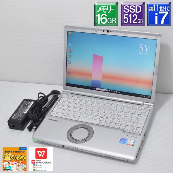 美品 Win11Pro Panasonic■レッツノート CF-SV1S11VS Core i7 1...