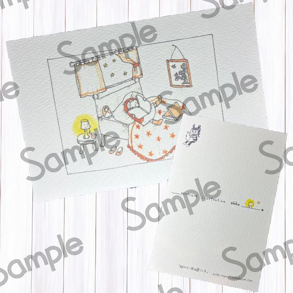 【illustration akko 】ポストカード「眠れない夜の過ごし方(2)」