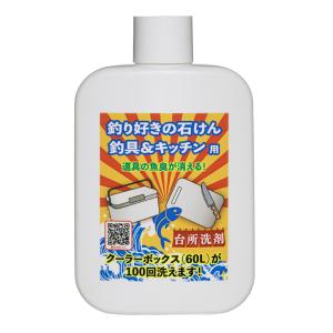 釣具・キッチン用消臭洗剤