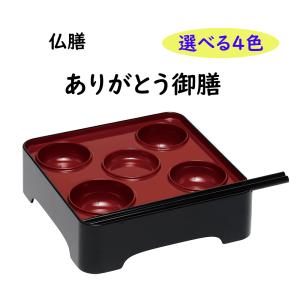 会津塗仏膳椀 金虫喰 7.0号 <メーカーお取り寄せ品> : 創業文政五年