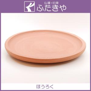 お盆用品　ほうろく皿　陶器 直径約２４ｃｍ　新盆・初盆｜futakiya-shop