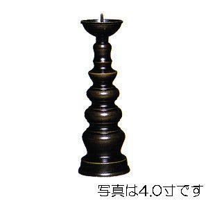 火立 （ろうそく立） 仏具　地火灯 8．0 黒光色