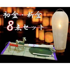初盆・新盆セット　小珠提灯（白提灯）・まこもセット　新盆・初盆用　盆提灯セット　白紋天・盆用品・盆ちょうちん