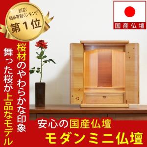 お仏壇  供養済み  値下げ可 仏壇処分 仏壇供養【仏壇3辺合計サイズ：250cm以下 （お焚き上げ
