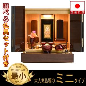 ゆうがお5点セット(セピア)3.0 モダン仏具セット 家具調 : 仏壇 ゆうがお5点セット(セピア)3.0 モダン仏具セット 家具調 : 仏壇