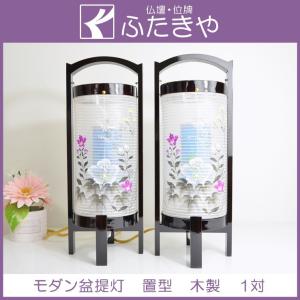 モダン盆提灯 夢灯り クレマチス 一対 盆提灯・ぼん提灯・行燈・小型
