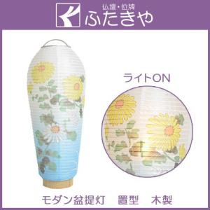 モダン盆提灯 夢灯り クレマチス 一対 盆提灯・ぼん提灯・行燈・小型